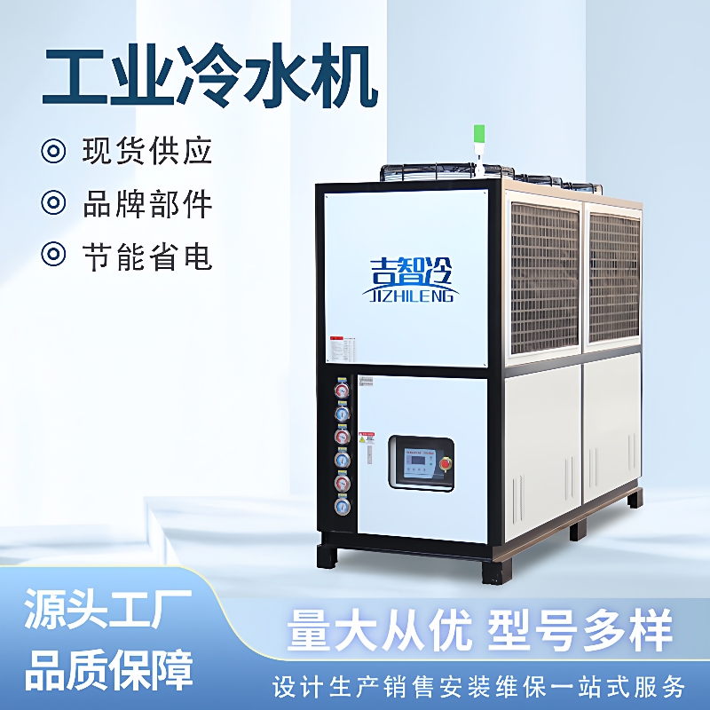 30匹风冷式冷水机小型制冷设备注塑模具降温冷却机风冷式冰水机