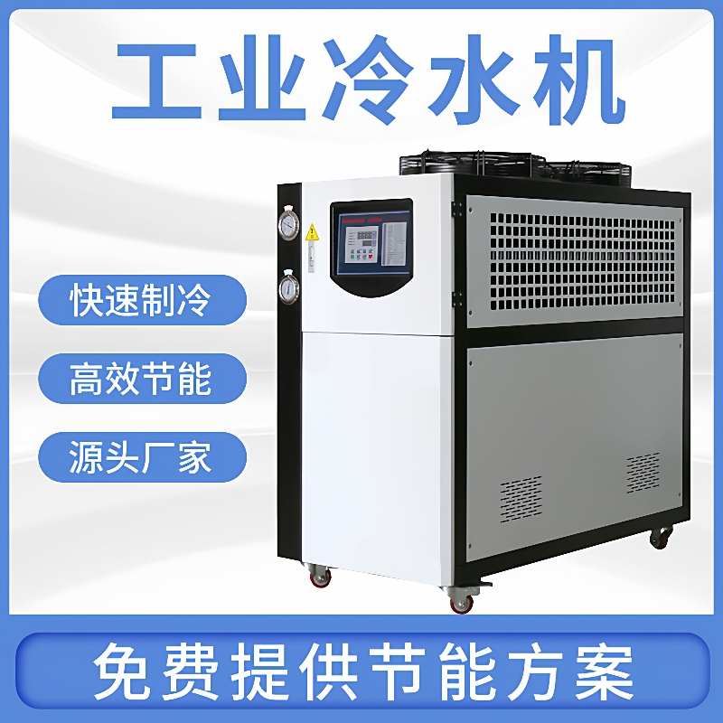 厂家工业冷水机小型风冷式循环制冷机降温冷冻设备