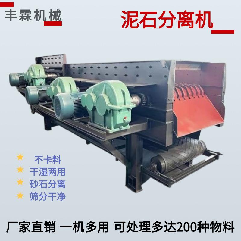 多级联动滚轴分离机建筑垃圾鹅卵石混凝土筛分机煤矸石煤炭分拣机
