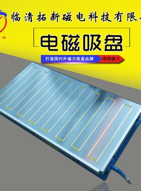 电磁吸盘厂家强力X91铣刨电磁吸盘电磁吸盘