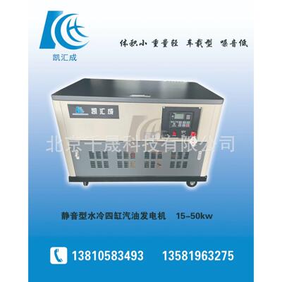 50KWKH56000W永磁无刷可配ATS静音型汽油发电机