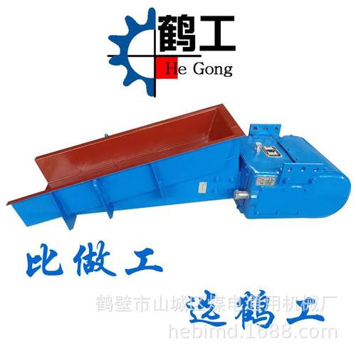 GZ5电磁振动给料机耐用做工严谨价格优惠