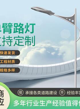 led灯单臂路灯市电工程太阳能户外一体化道路灯照明灯