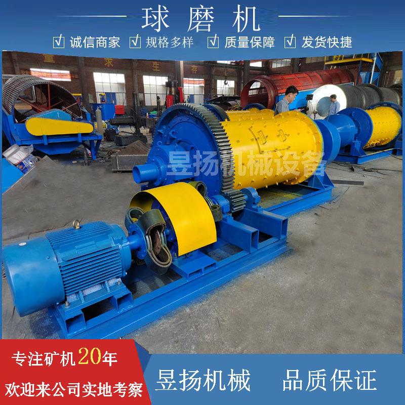 900*1800型球磨机磨矿石头钢渣铝灰碳化硅铜渣溢流湿式粉碎研磨机