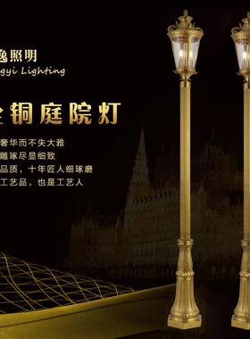 工厂直销户外全铜单头庭院景观灯LED防水家居园林照明亮化装饰灯