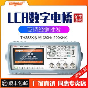 现货包邮数字电桥TH2830/TH2832等电容电阻测试仪数字电桥