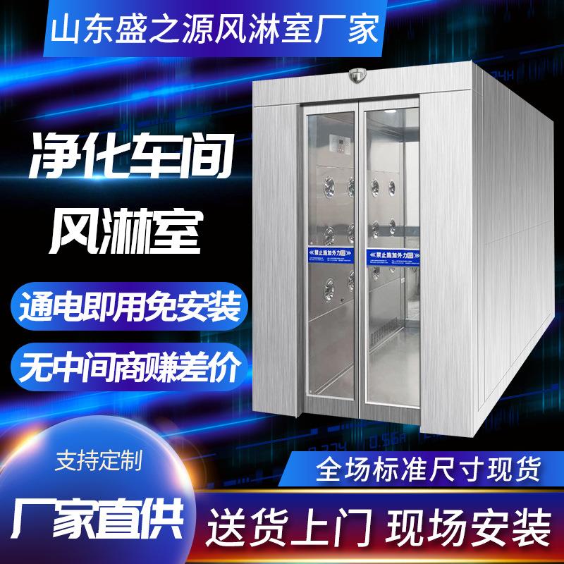 平移门风淋室电子厂用风淋房双人双吹风淋通道现货洁净室风淋室