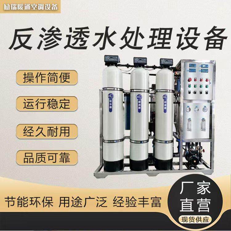 工商业RO反渗透净水器水处理设商用净水设备