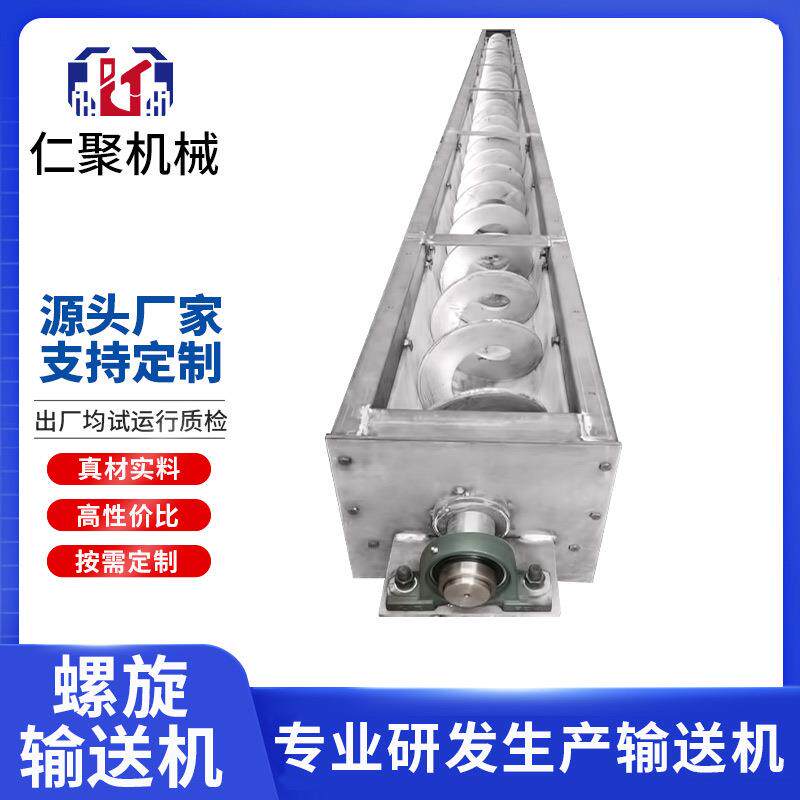 U型螺旋输送机水泥蛟龙无轴不锈钢上料机提升机碳钢小型绞龙送料