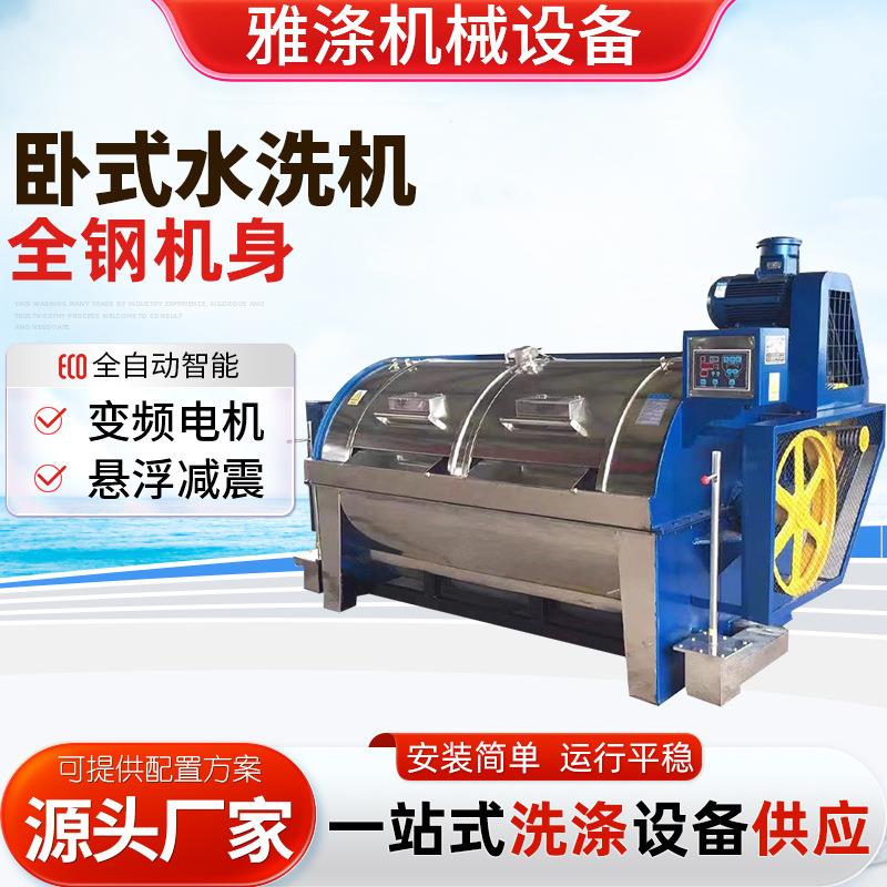 大型304不锈钢半自动水洗机工干洗机/洗衣店专用设