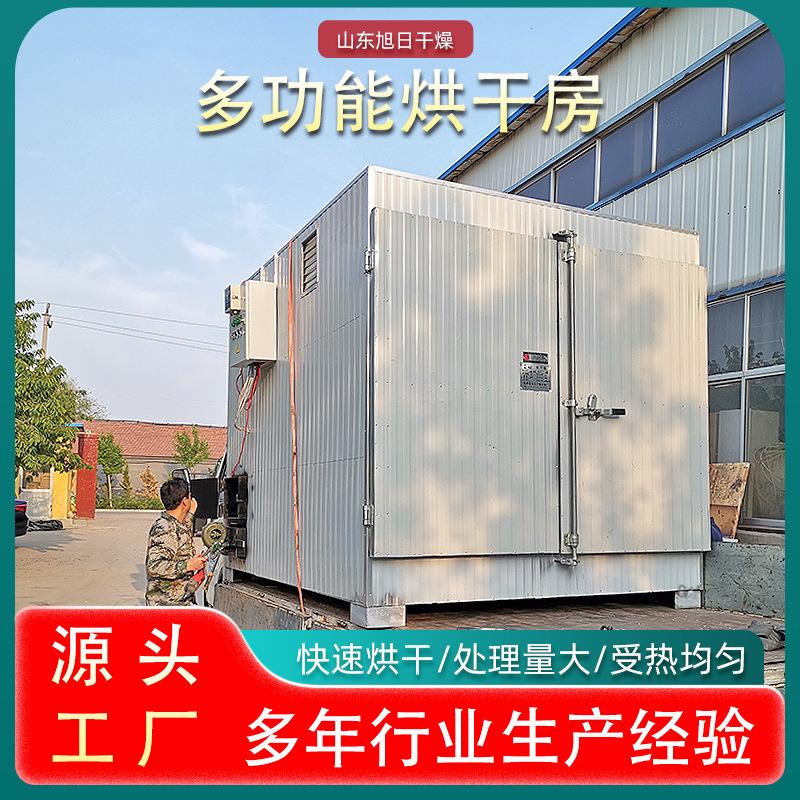 紫甘薯木耳辣椒不锈钢加热多层干燥机食品腊肉热风循环烘干箱