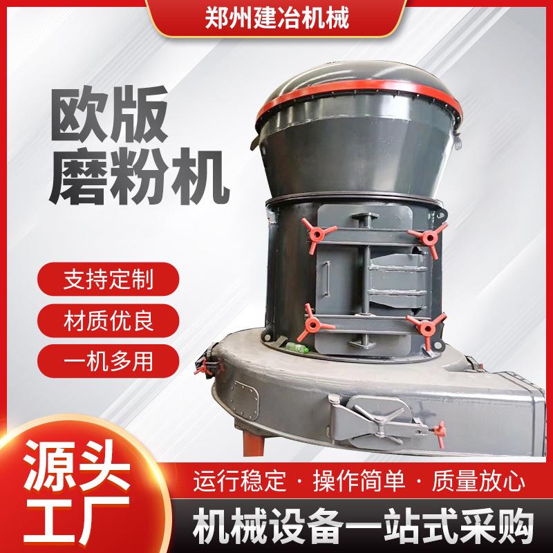 矿渣微粉超细磨粉机膨润土高压中速磨粉机石灰粉雷蒙磨价格