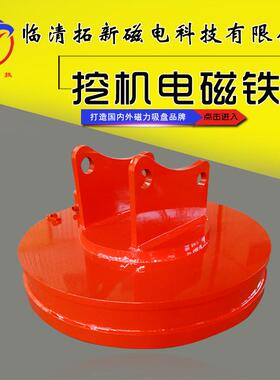 供应电磁铁MW5吊运废钢废料质保一年挖掘机起重用电磁吸盘