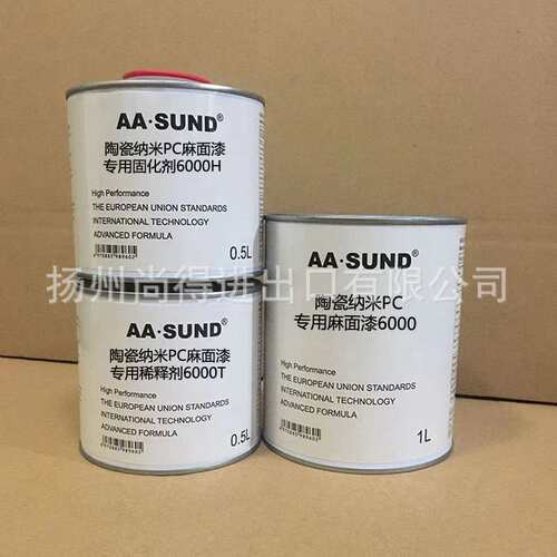 水性油性AASUND陶瓷na米PC专用麻面漆9000/8000/6000抗划痕高硬度