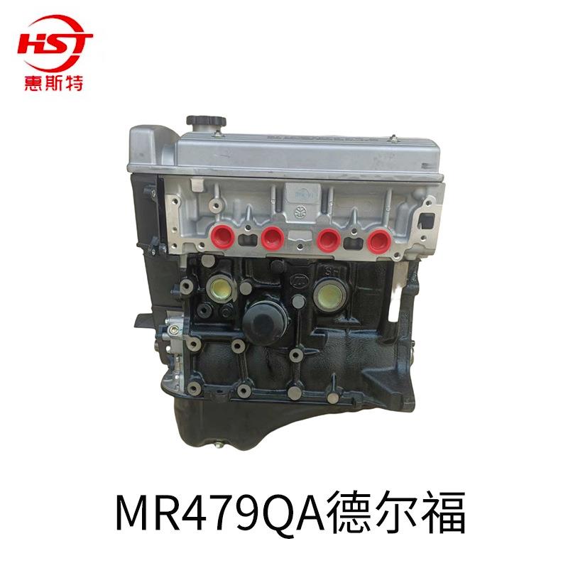 现货供应吉利力帆发动机MR479QA LF479Q引擎发动机