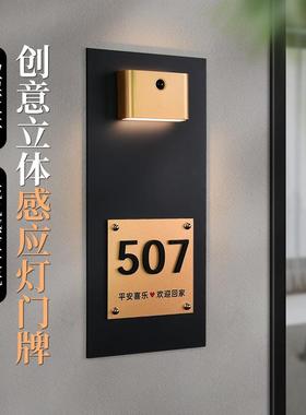 创意双层立体亚克力感应灯上下发光门牌制作公寓酒店入户门房号牌