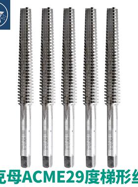T型ACME爱克母梯形美制机用手用直槽丝攻锥3/8-12 7/16-12 1/2-10