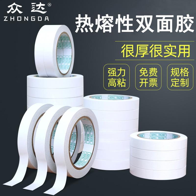 厂家直发现货普通双面胶带加粘办公文具手工薄款双面胶带透明