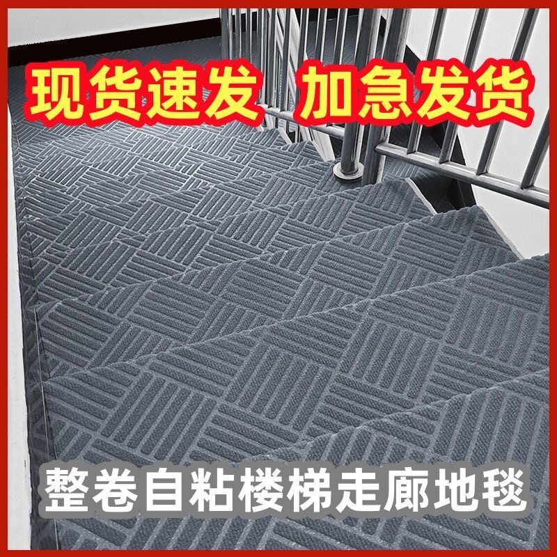 菱形楼梯地毯家用复式飘窗书房楼梯踏步垫室内隔音台阶灰红色地垫