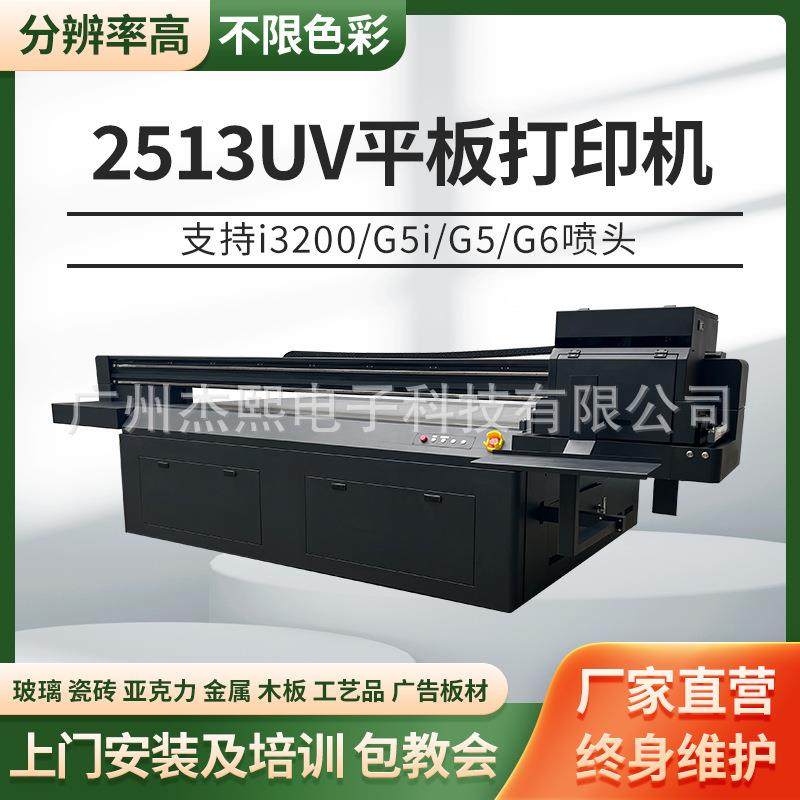 四合达2513UV平板打印机大幅度UV打印机三头/四头/5头/6头平板机,畜牧/养殖物资,畜牧/养殖器械,淘宝优惠券,粉丝福利购,淘宝优惠卷