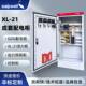 斯普威尔XL 21动力柜设备成套配电柜户外电工控制柜电源配电箱