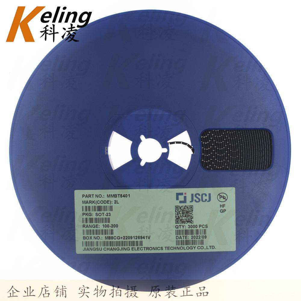 长晶CJ贴片三极管2N5401MMBT54012L功率管SOT-231盘3000只