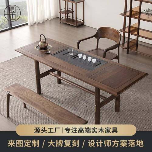 北美黑胡桃木茶台全实木高端茶桌原木泡茶桌意式极简家用茶桌组合