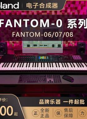 Roland罗兰FANTOM-06/07/08舞台编曲音乐合成器工作站键盘电子琴