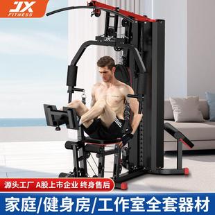 军霞DS52家用健身器材多功能一体高位下拉综合训练器单人站健身房