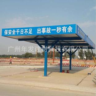 大湾区建筑工地防砸电箱防护棚安全通道机械棚茶水亭钢筋防护棚