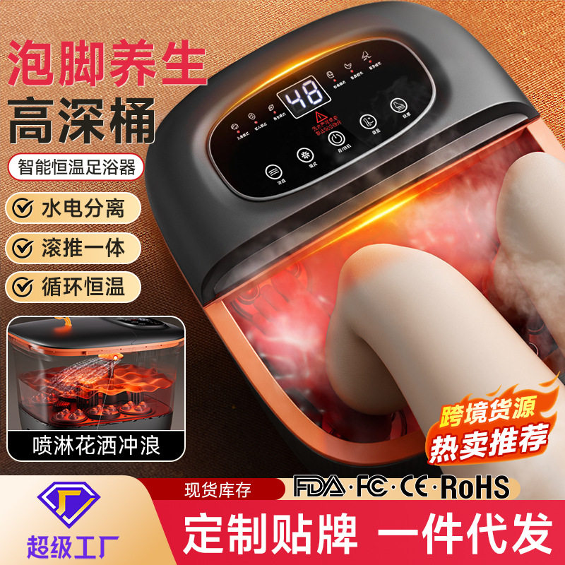 跨境家用多功能恒温加热泡脚桶养生脚动足底按摩高深足浴器洗脚盆