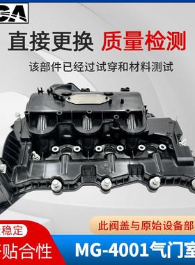 适用于路虎揽胜汽车气门室罩盖发动机盖气缸盖LR105956LR097158