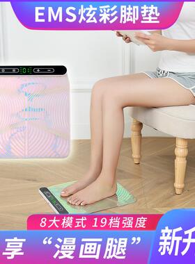 新款家用EMS美腿垫微电流足疗机脉冲腿部按摩智能美腿仪