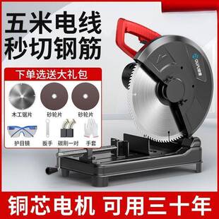 钢材机切割机两相220v大功率多功能切割机钢材机木材工业级一件