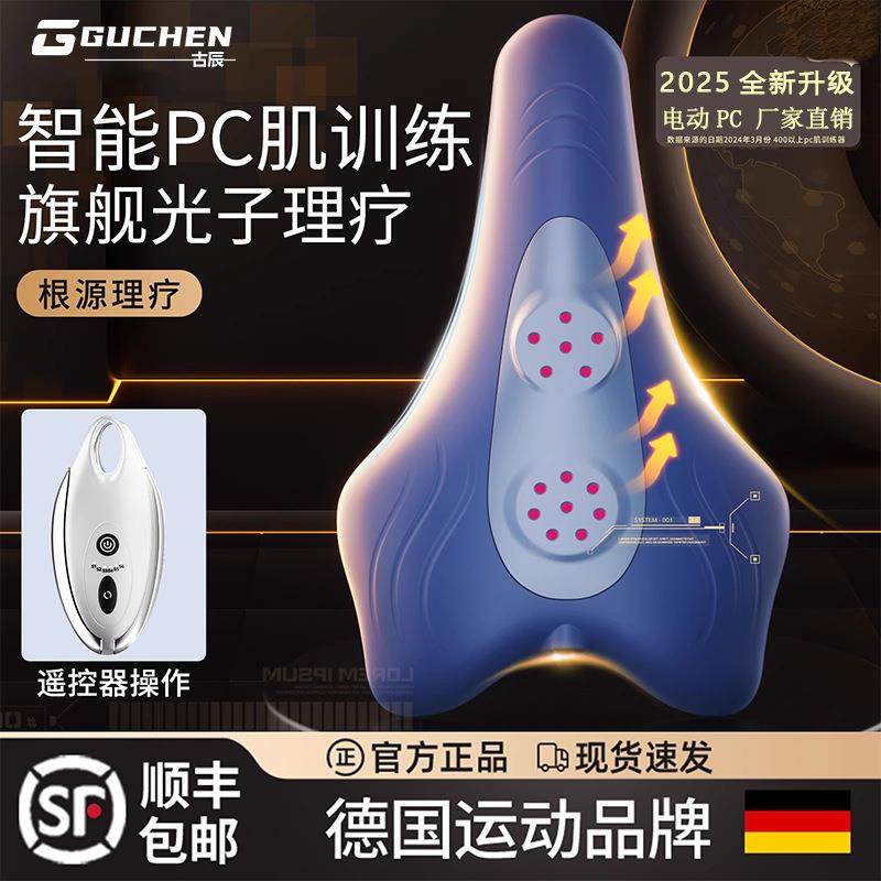 全自动电动凯格尔训练器男pc肌锻炼内收肌大腿侧括约肌盆底肌练腿