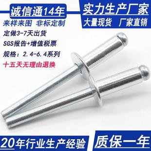 13拉铆钉铝抽芯 108 加长圆头抽芯铝铆钉国标规格3.25 166