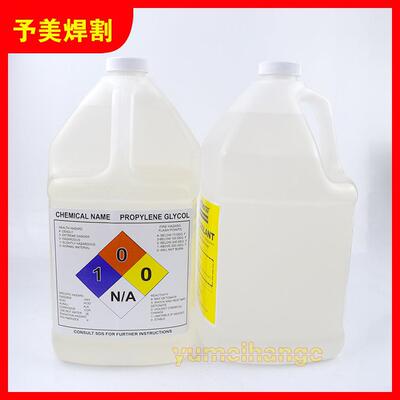 海宝等离子切割机防冻液028873华远切割设备机用零下-30°度