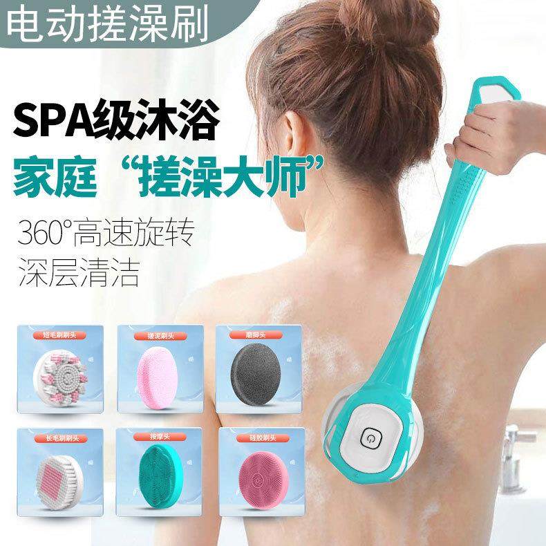 2023新款搓澡刷多功能洗脸仪清洁刷电动洗澡刷长柄搓背神器