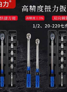 1/2-20-220.8件套预制扭矩扳手现货可调式高精准火花塞汽车维修