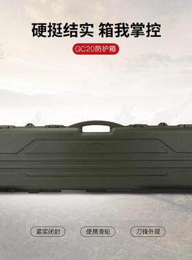 密封塑料盒防水防潮抗震耐磨密封工具盒塑料防护箱GC-20