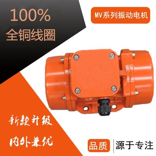 CVM/MVE振动电机.振动筛用振动电机100/3振动电机
