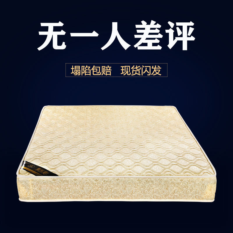 明乐健席梦思弹簧床垫软硬两用1.5m 1.8米经济型公寓租房家用20cm