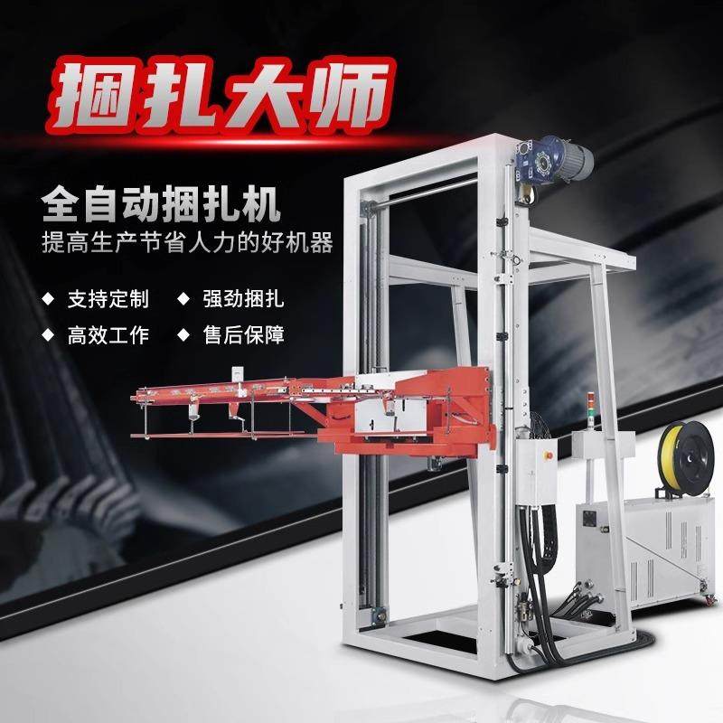 全自动水平穿剑式捆扎机顶压钢带井字整箱托盘码垛打包缠绕流水线,畜牧/养殖物资,畜牧/养殖器械,淘宝优惠券,粉丝福利购,淘宝优惠卷