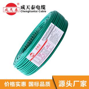 成天泰电线BVR6平方阻燃家装多股软线