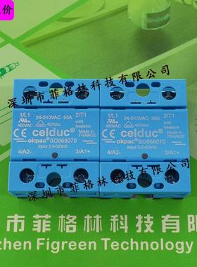 SO868070赛德celduc固态继电器