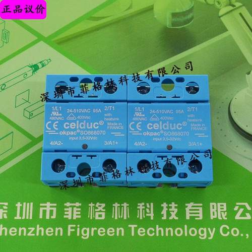 SO868070赛德celduc固态继电器