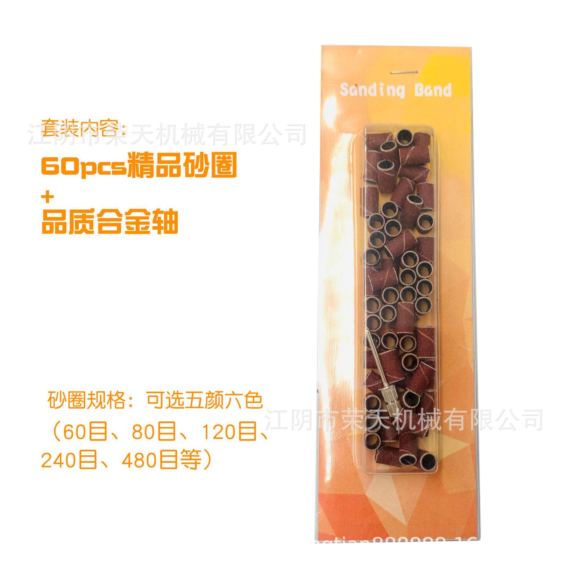 美甲打磨头 砂圈 美甲打磨机打磨沙圈 美甲砂轮轴 60颗修手指甲