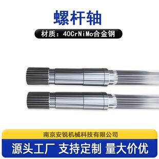 供应平双挤出机螺杆轴螺纹块塑料造粒机芯轴木塑挤塑机配件耐磨