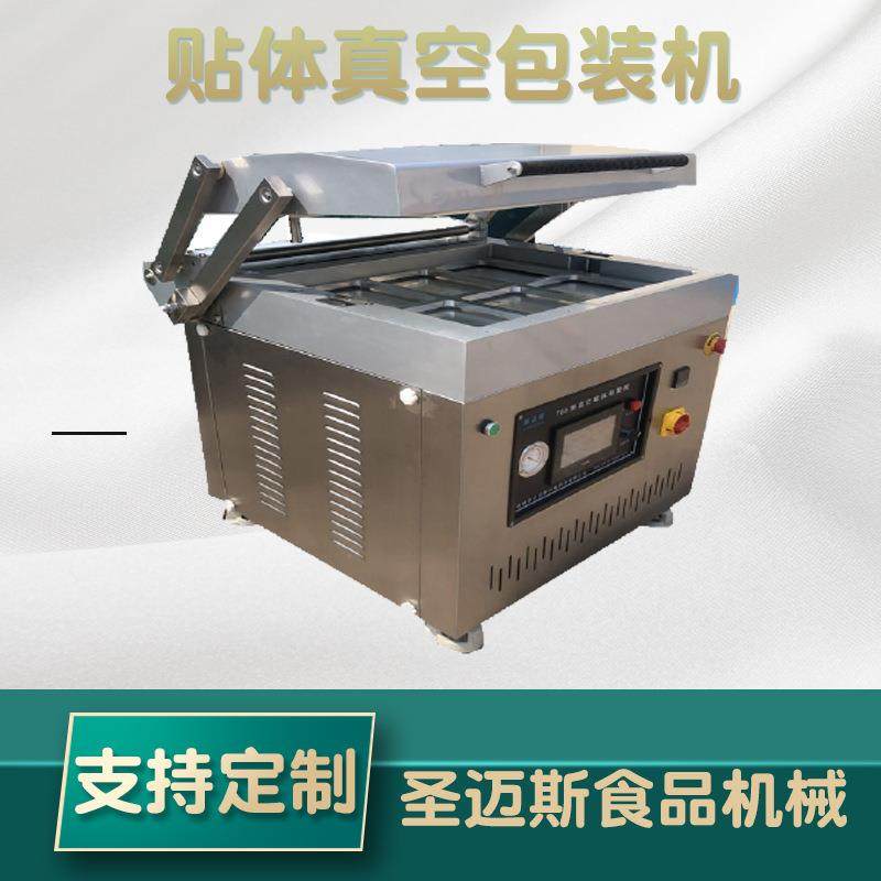 贴体真空包装机咸鸭蛋牛羊排真空包装设备全自动真空封口机,畜牧/养殖物资,畜牧/养殖器械,淘宝优惠券,粉丝福利购,淘宝优惠卷
