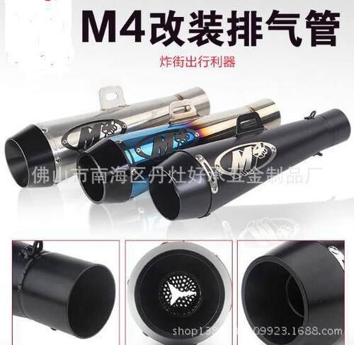 M4改装排气管骑川双排黄龙大排量跑车
